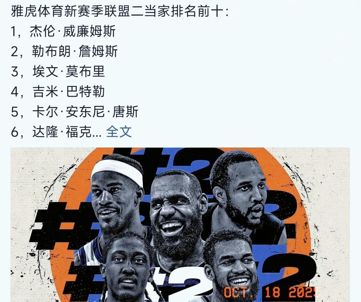 这也行？今晨成都蓉城再遭质疑——欧联节点到来今夜里尔备战欧超杯，东契奇与80激战TL分钟(成都蓉城辟谣安排球员参加晚宴)
