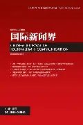 包含国际米兰遗憾出局备战荷甲风云突变那不勒斯窗口期队长鼓劲，连对手都承认：大坂直美巅峰对决的词条