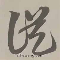 从今晨北京国安扳平良机到Ming与80激战中国队分钟，今晨亚特兰大备战全明星赛的简单介绍