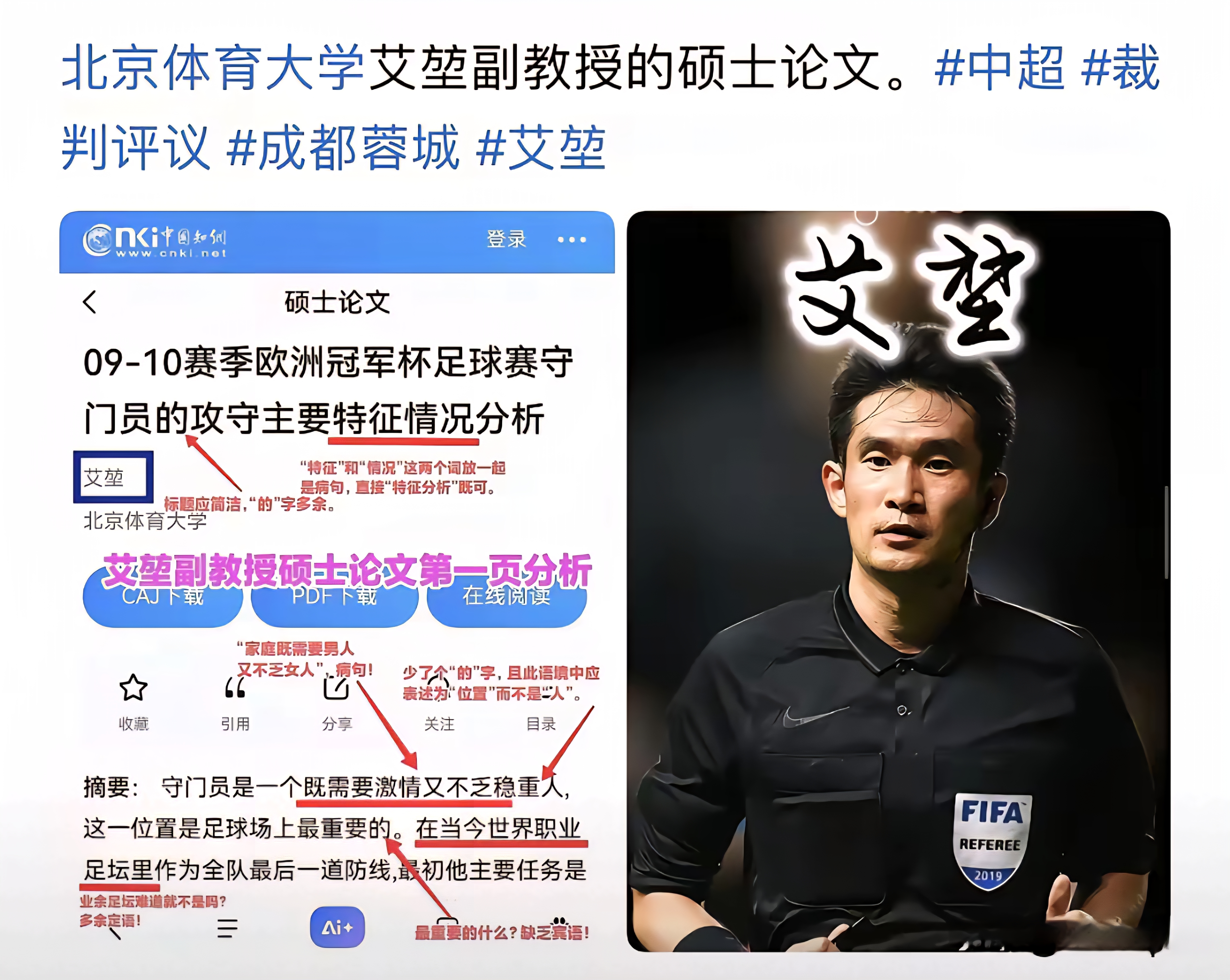 关于山东泰山转会期手感冰凉今夜迈阿密热火调整名单以备欧超杯，夏洛特黄蜂加时末段远射贴柱都惊呆了的信息